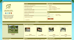Desktop Screenshot of landex.ru